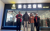 跨越山海，声动非洲——爵士龙音响喜迎非洲客户深度考察，共拓音响市场新蓝图！